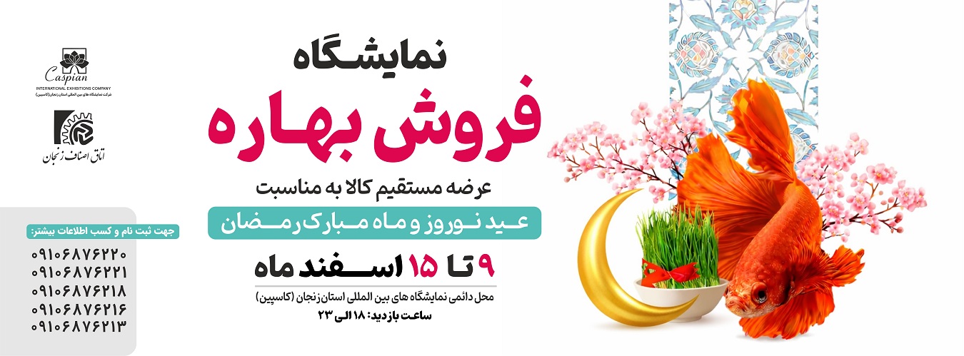 /Portals/0/EasyDNNnews/Uploads/88/بهاره - سایت2 (3).jpg